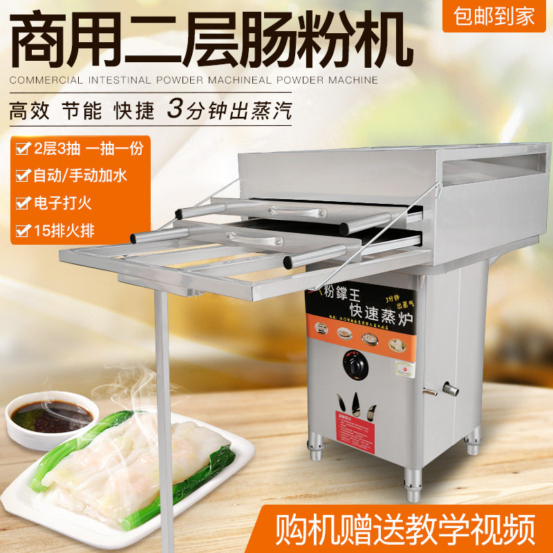 Powder king sausage powder machine Commercial anti-dry drawer set Gas energy-saving stall steaming powder machine a smoke a copy
