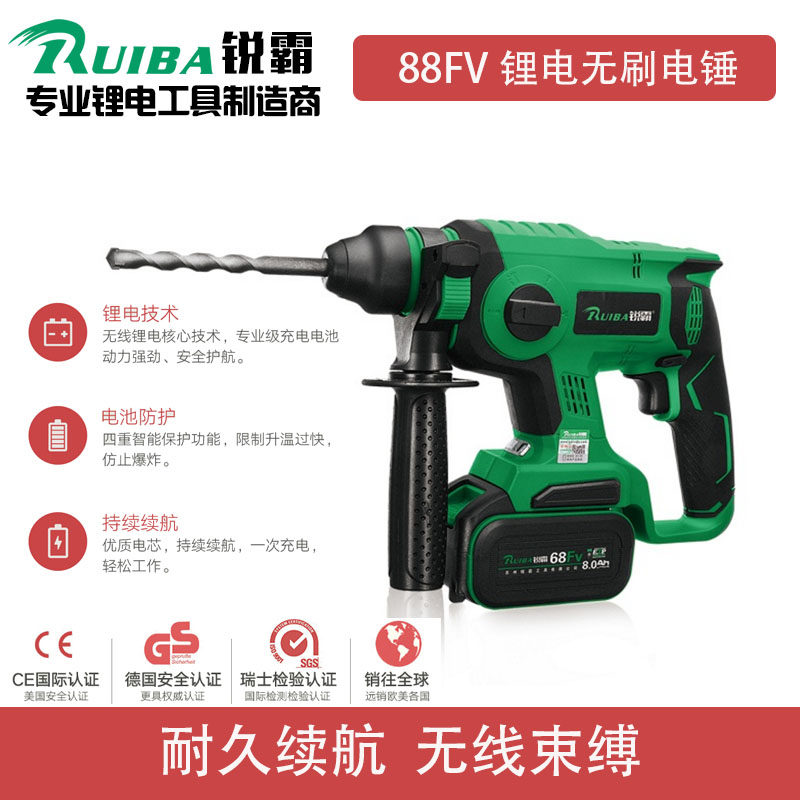 Sharp Bulbrushless Charging Electric Hammer Drill Shock Drilling High Power Radio Pick Tool Industrial Grade Germany Stiletto Concrete