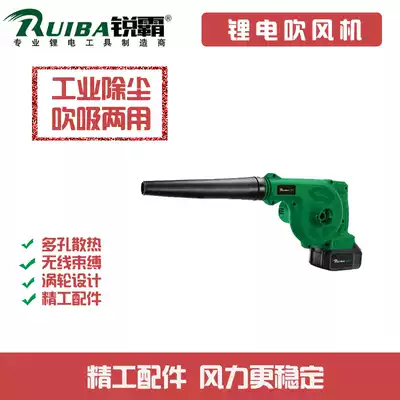 Ruiba Rechargeable Hair dryer lithium battery blower high-power industrial small car ash blowing snow dust blower
