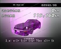 Bay Shore 3DX car card SSS class 825 horsepower full 63 modified 10000 star white table protagonist car Demon Z S30