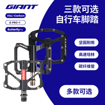 GIANT Giant three-pelin pedal road bike mountain bike DU bearing bicycle pedal aluminum alloy