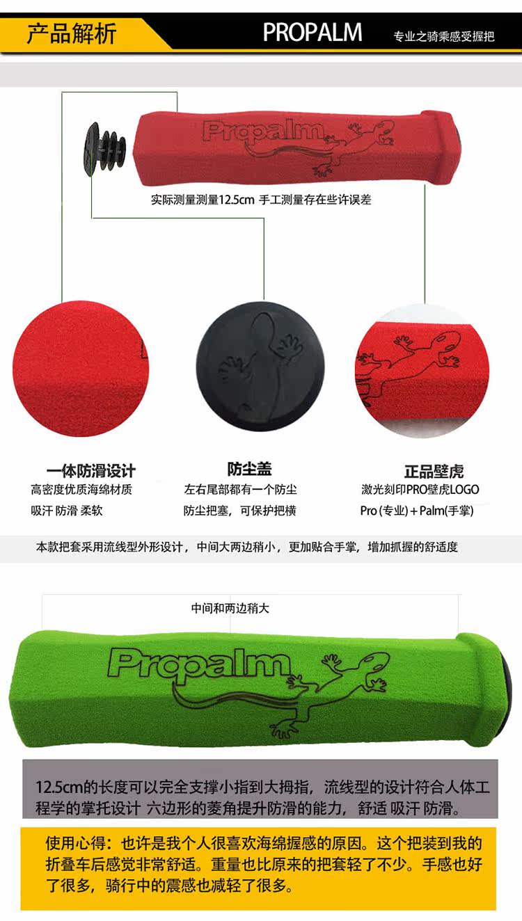 Poignées de vélo PROPALM - Ref 2347264 Image 7