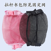 Student lever schoolbag anti-shaky net pocket fixed belt net bag Special simple disassembly and assembly boy schoolbag net girl New