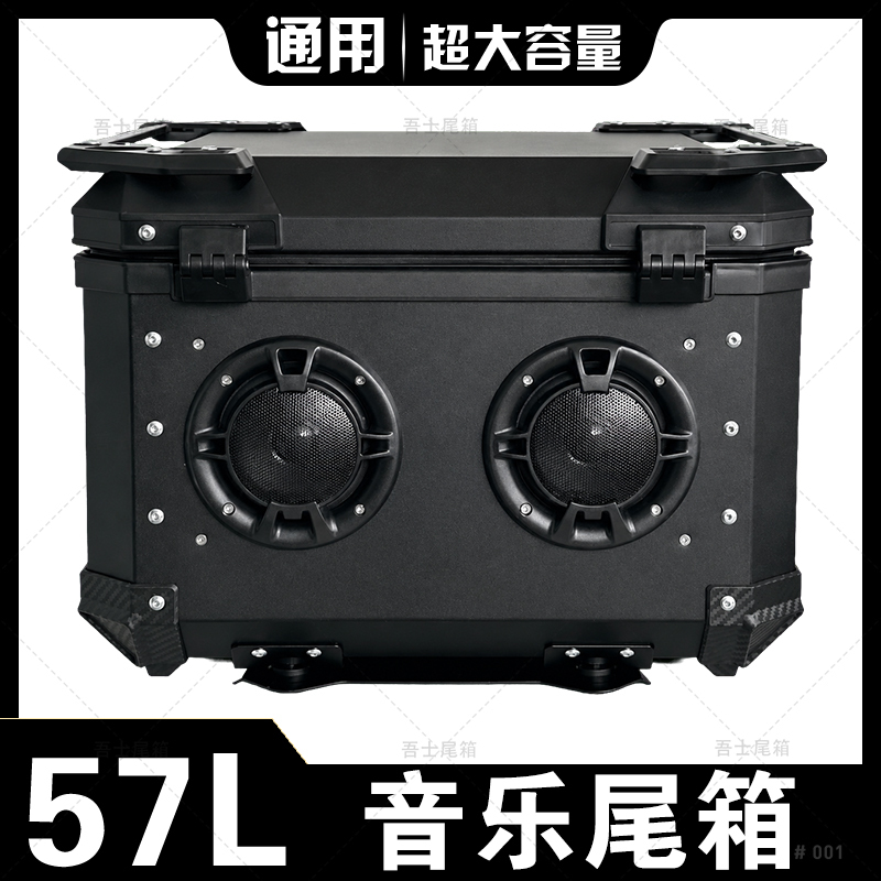 Bluetooth Speaker Motorcycle Tail Box Subwoofer Electric Vehicle Trunk Multifunctional Aluminum Alloy Universal Trunk Bluetooth Speaker Motorcycle Tail Box Subwoofer Electric Vehicle Trunk Multifunctional Aluminum Alloy Universal Trunk