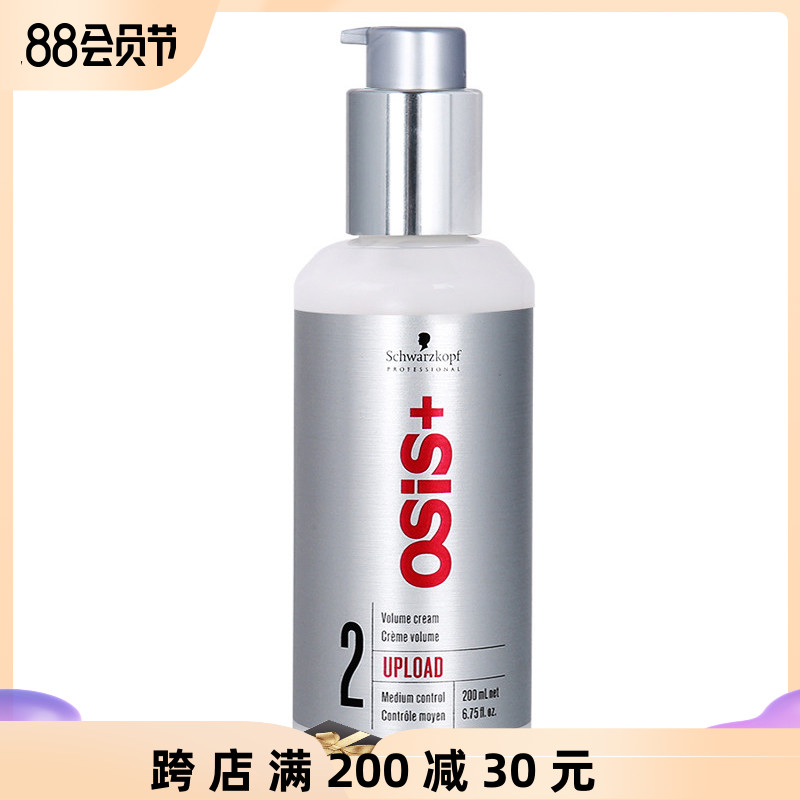 Imported Swazzam freely shaped frost - hair moisturizing curly new style