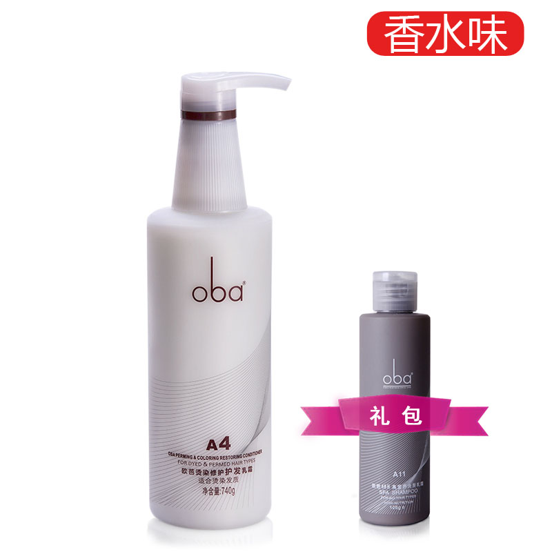 oba欧芭a4烫染后发质护发素740ml  欧芭护发素 正品 防伪查询