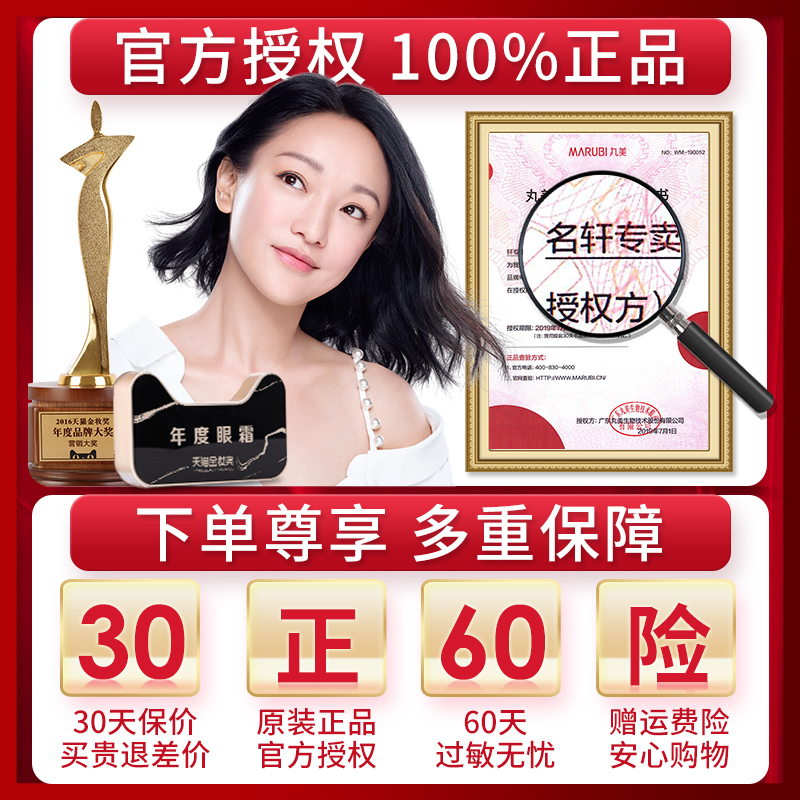 买1送1:丸美 弹力蛋白紧致眼精华20ml*2 338元包邮(428-90元券)