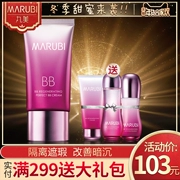 Marumi new cơ BB cream 40g trắng 皙 Kem che khuyết điểm làm sáng màu da để cải thiện làn da xỉn màu mỹ phẩm đích thực