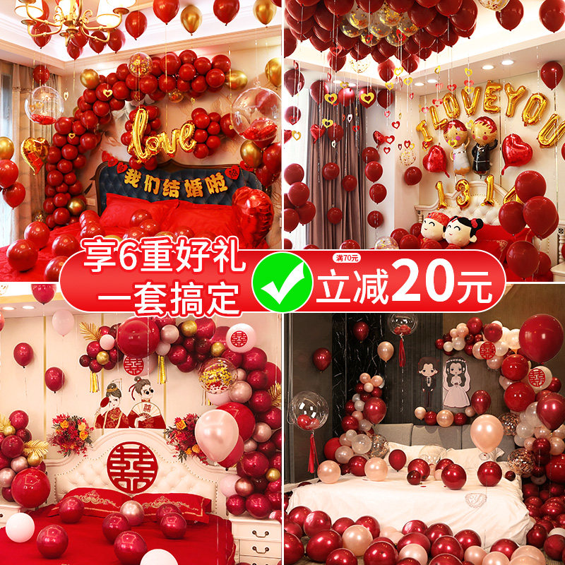 Wedding room decoration set Wedding decoration Men's wedding supplies Daquan Wedding balloon new house women's bedroom scene