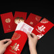 Red envelope wedding special large, medium and small wedding supplies red envelope bag 2024 new red envelope bag for wedding