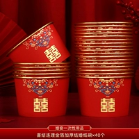 Золотая фольга_ 40 Утолщенные свадебные бумажные чаши (jiejielian)