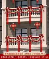 Счастливые события связаны цветом вино-красного балкона [2 комплекта] [может быть организовано 5,4 метра]