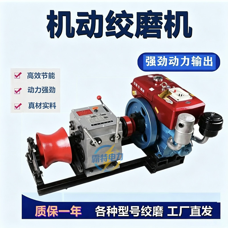 Mobile Winch Grinder Manufacturer Direct Sales 3 Tons 5 Tons 8 Tons Electric Winch Fast Yamaha Tree Pull Cable Winch