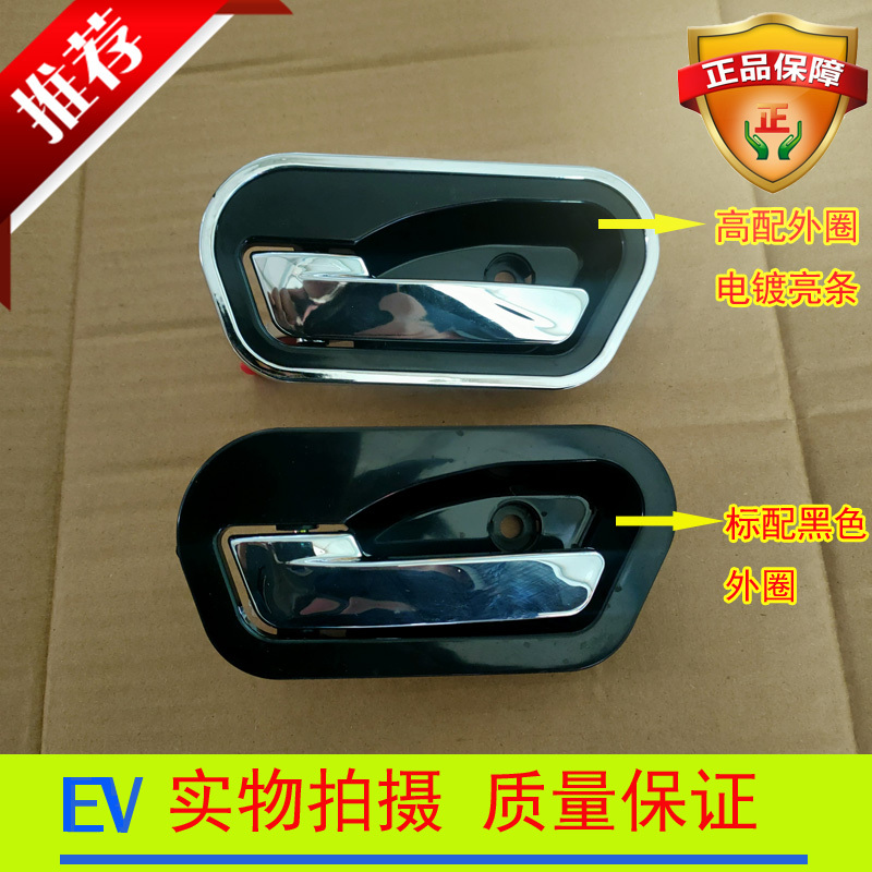Suitable for Hongri S1 S1Pro Derui Bo Yuhu Electric Vehicles, Left and Right Front and Rear Door Inner Handles, Inner Latch Handles