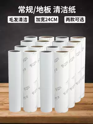 Floor sticky paper 24cm cm cm widened wool roller replacement core head sticky dust paper clothes sticky wool dust removal paper roll