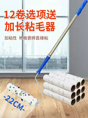 Ice rainbow 22cm sticky wool roller 22cm sticky paper tearable floor tile hair replacement paper