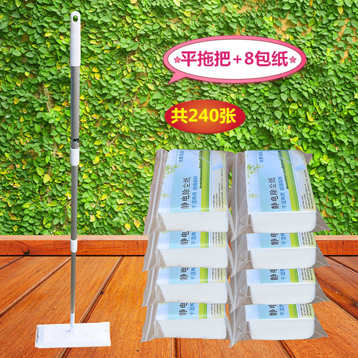 Flat mop electrostatic dust removal free flat mop clamping solid mop cloth removing bacteria floor flat mop wet wipes mop head