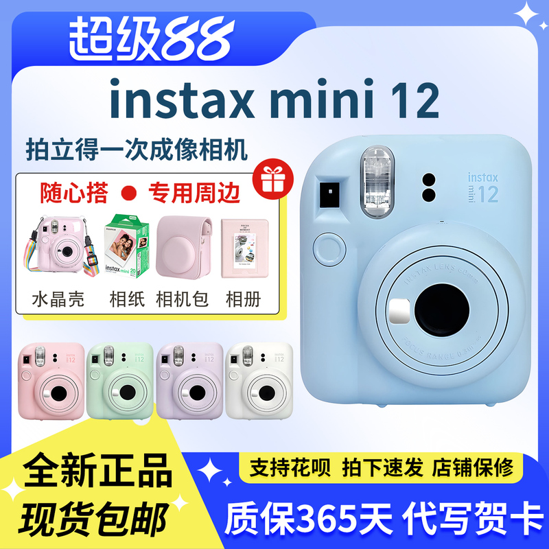 Fujifilm Instax Mini 12 Instant Camera Se Instax Mini 11 Instax Mini 12