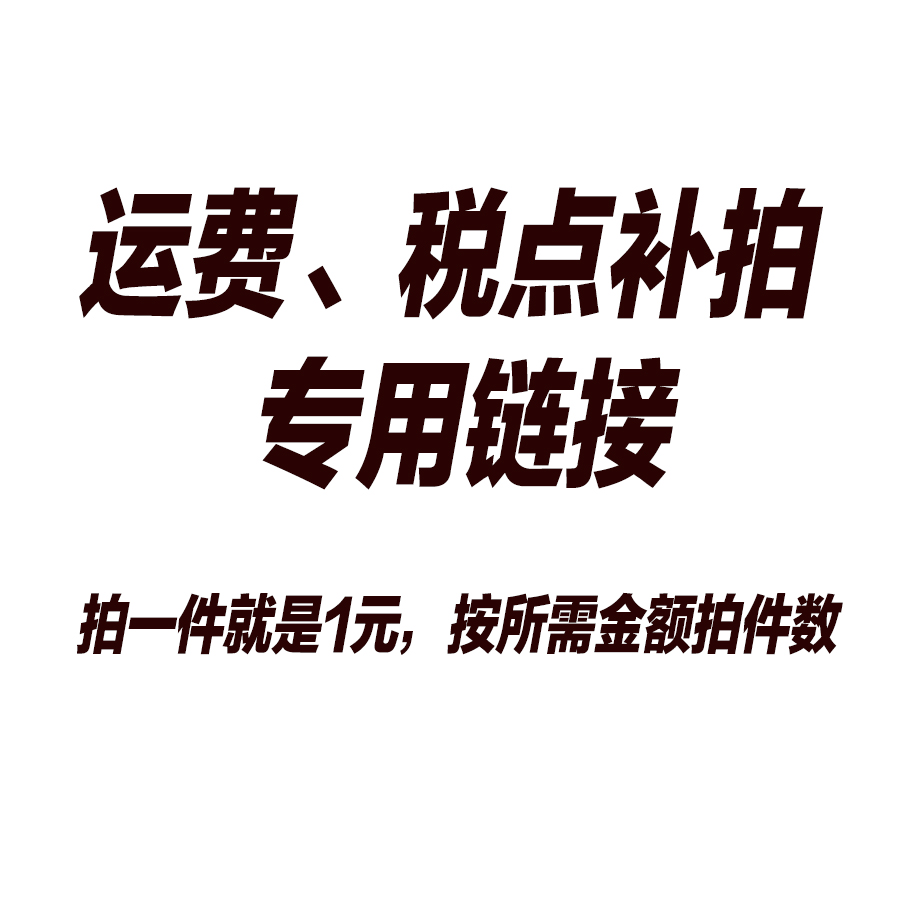 Postage Taxes exclusive hyperlinks for one piece is 1 Yuan to make the number of pieces by the required amount