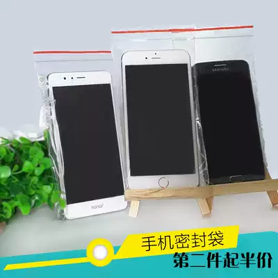 Mobile phone waterproof and dustproof touch screen protective cover transparent self-sealing plastic sealing disposable food and beverage sealing bag