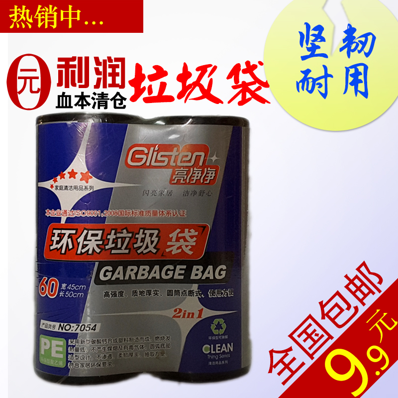 Thicken-packed black trash bags classified disposable household kitchen community plastic flat pocket bags