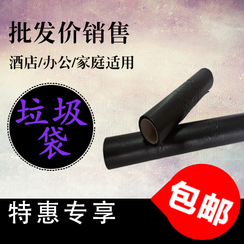 Black thickened garbage sorting bag disposable household small midsize flat opening hotel kitchen roll with plastic bag