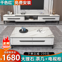 Marble coffee table TV cabinet combination set modern simple solid wood retractable Nordic living room small house wall cabinet