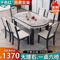 Marble dining table and chair combination modern simple telescopic folding table variable round dining table household small apartment