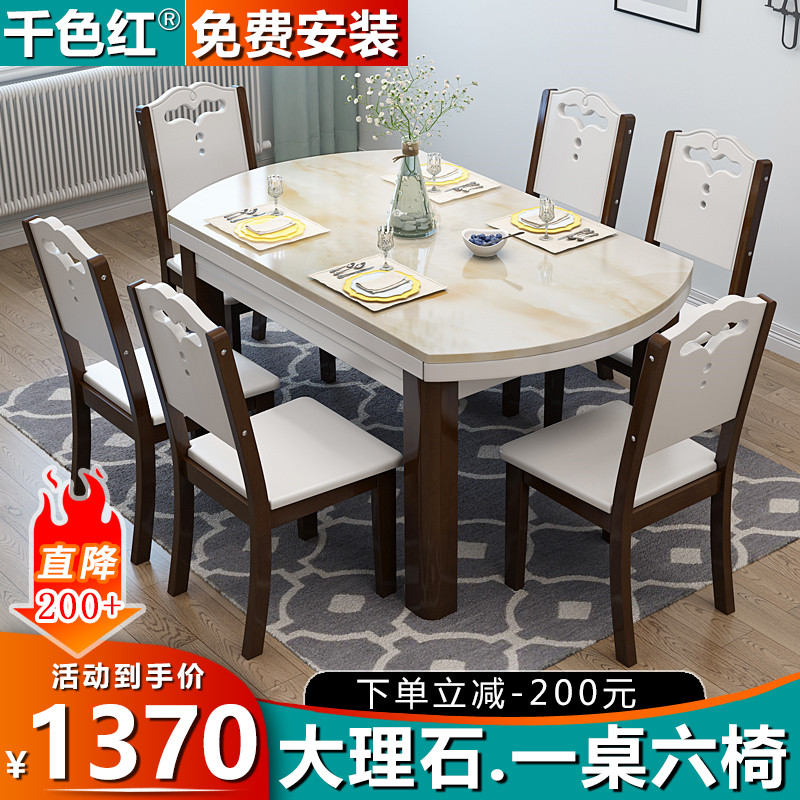 Marble dining table and chair combination Modern simple telescopic folding solid wood household small household variable round table rectangular