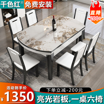 Marble bright rock plate dining table and chair combination Telescopic solid wood variable round table Modern simple household small apartment