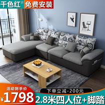 Nordic fabric sofa combination set modern simple living room furniture small apartment removable and washable noble concubine corner sofa