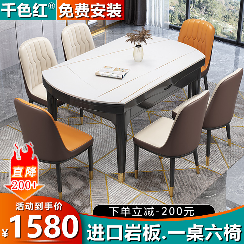 Light Lavish Rockboard Dining Table And Chairs Combined Rear Modern Minimalist Home Small Household Type Variable Round Table Flex Marble Table