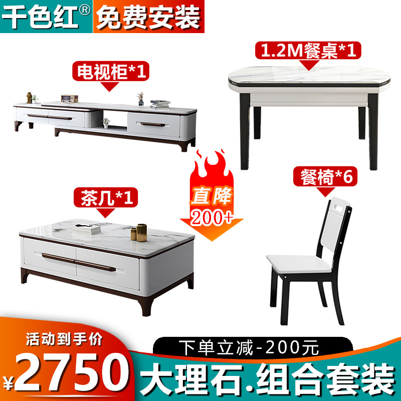 Marble dining table and chairs modern minimalist Retractable Solid Wood Tea Table TV Cabinet Living-room Furniture Combination Suit Full House
