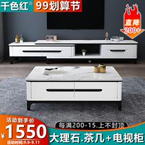 Coffee table TV cabinet combination set modern simple marble light luxury retractable Nordic living room TV cabinet wall cabinet