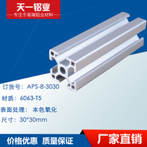 Aluminum profile 30 30 industrial aluminum profile 3030LL aluminum alloy profile aluminum square tube 30*30 European standard aluminum profile