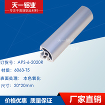 Industrial aluminum alloy profile 2020 semi-arc aluminum profile 2020 European standard aluminum profile 2020R