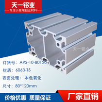Industrial aluminum profile assembly line aluminum alloy profile 80120 non alumina length custom European standard aluminum