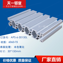 Industrial aluminum profile 30150 guide rail aluminum material European standard aluminum alloy profile 30150 automation frame profile