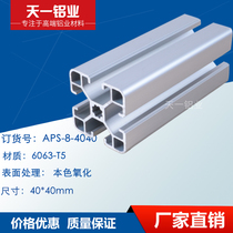 Industrial aluminum alloy profile 4040 assembly line table aluminum profile 4040 aluminum square tube bracket frame