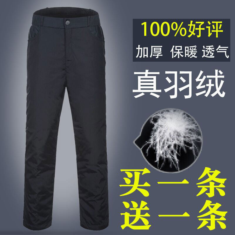 Middle-aged down pants men wear high waist thickened warm large size outdoor duck down pants Dad elastic waist cotton pants winter