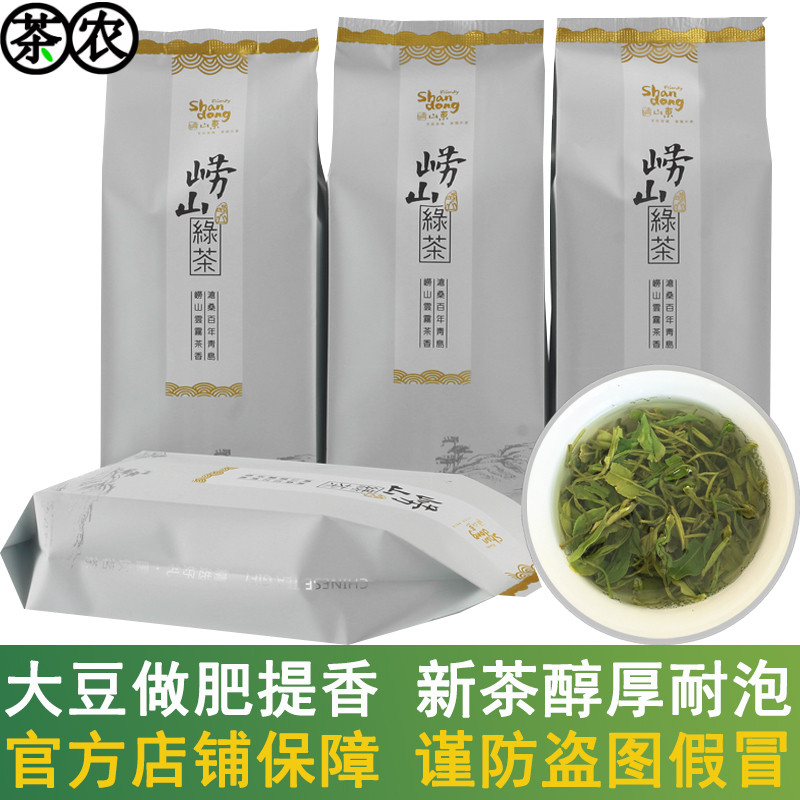 崂山绿茶2023新茶500g一级春茶叶散装礼盒装正宗山东青岛特产印象 Изображение 1