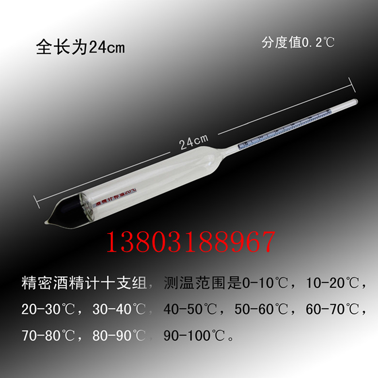 24cm long dividing value 0 2 degree precision alcohol meter short alcohol meter self-brewing distilled wine