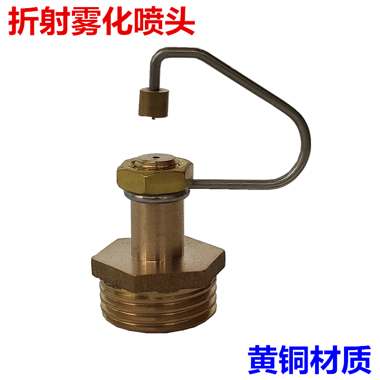 4 - minute copper nozzle horticulture adjustable roof cooling nozzle refraction of atomized lawn irrigation equipment