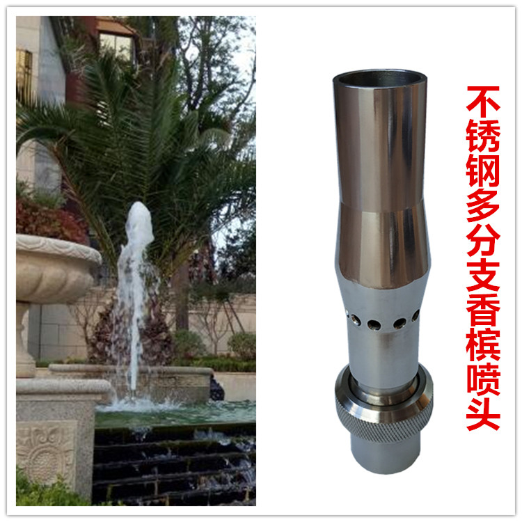 Stainless steel multi-branch nozzle champagne fountain multi-branch landscape pool courtyard foam jade column nozzle 4 points 6 points