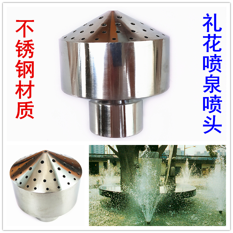 Stainless Steel Courtesy Shower Nozzle Pool Park Lotus Punt Nozzle Courtyard Fake Mountain Fountain Landscape Square Oxygenation 1 Inch half
