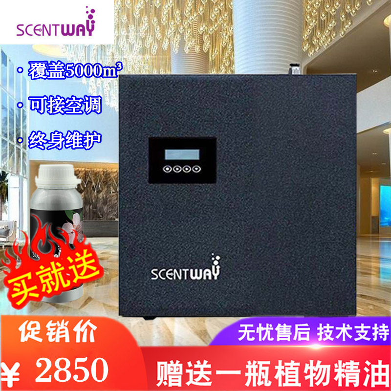 Hotel lobby Internet cafe flavoring machine Spray machine Large area central air conditioning diffuser 4S shop fragrance machine Flavoring machine