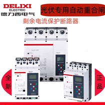 Delixi photovoltaic automatic reclosing overvoltage and undervoltage three-phase intelligent residual current leakage protector CDLE6Y