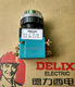 Delixi button LA19-11 button switch self-reset switch aperture 23 red green one open and one closed