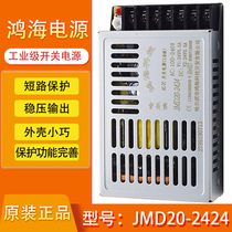 JMD20-2424 20W Dual 24V isolated 24v Hon Hai ultra thin power supply