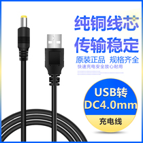 USB to round hole 4mm dc 4 0*1 7 psp DVD adapter cable Tablet charging cable
